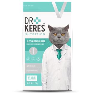 凯锐思英短专用猫粮成幼猫通用蓝猫银渐层长肉健壮冻干猫粮1.5kg