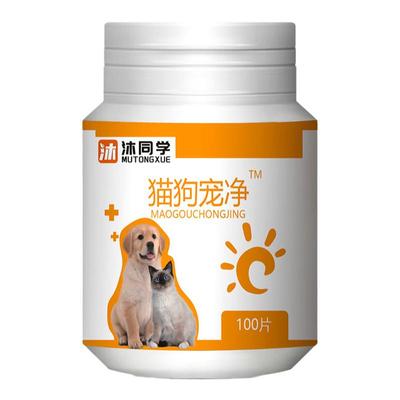 沐同学宠物驱虫药除跳蚤虱子