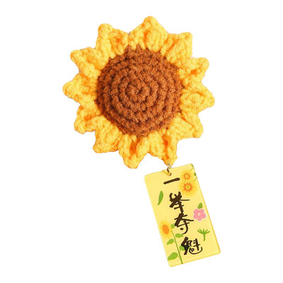 一举夺魁向日葵毛线钩织胸针扣