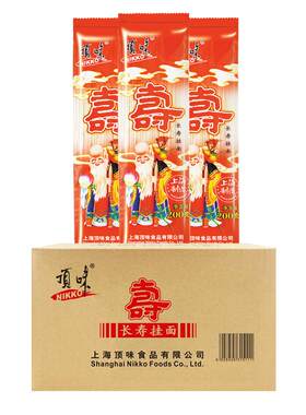 挂面细圆面条整箱40包顶味长寿