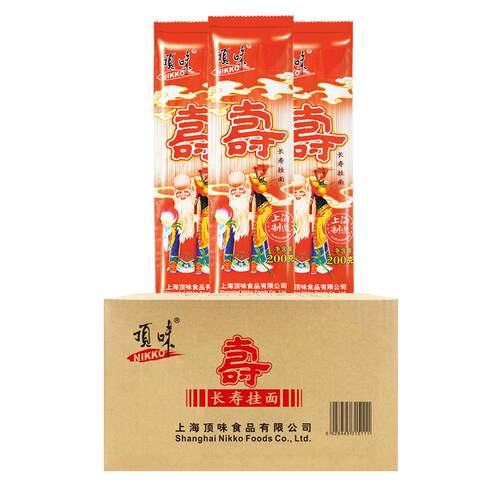 顶味长寿面条独立小包装细面喜面团购寿宴送礼重阳礼面条批发整箱