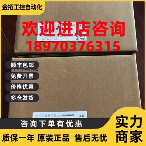 议价松下750w伺服驱动器MCDLN35SE全新原装质保一年现货包邮当天