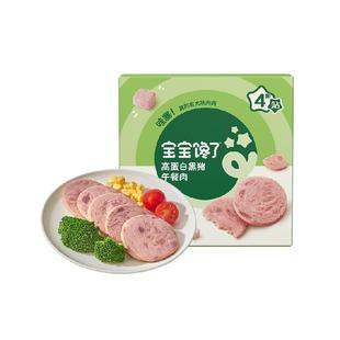 宝宝馋了黑猪肉午餐肉片火腿儿童零食无添加香精送宝宝婴儿辅食谱