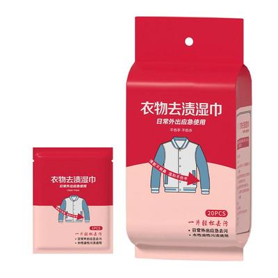 随身携带应急独立包装去油去污神