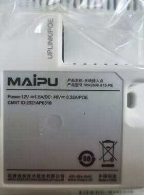 议价迈普WA2600-815-PE全千兆无线面板式AP 原装正品 其他型号问