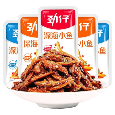 劲仔小鱼仔小鱼干湖南特产即食香辣卤味鱼干馋嘴休闲零食品小吃