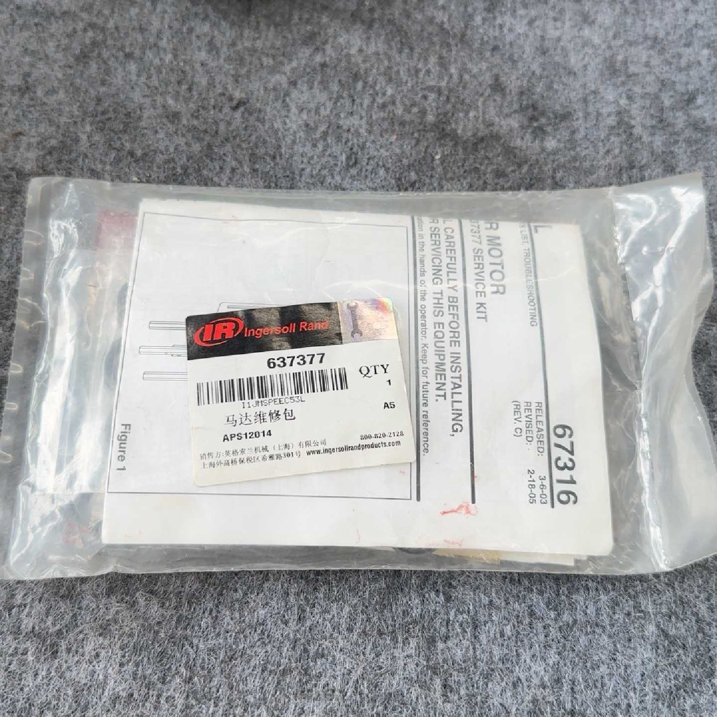 【议价-可维修】英格索兰气动马达维修包637377 实物 未拆 /均有图片