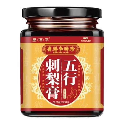 【正品】昌济平五行刺梨膏