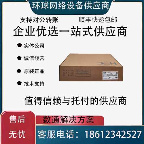 议价S5008PV5-/S5016PV5-/S5024PV5-/S5048PV5-/EI/PWR/HPWR/H1交