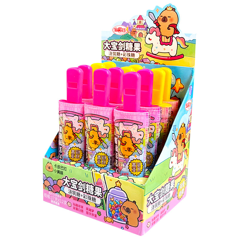 卡皮巴拉大宝剑双重玩具糖果