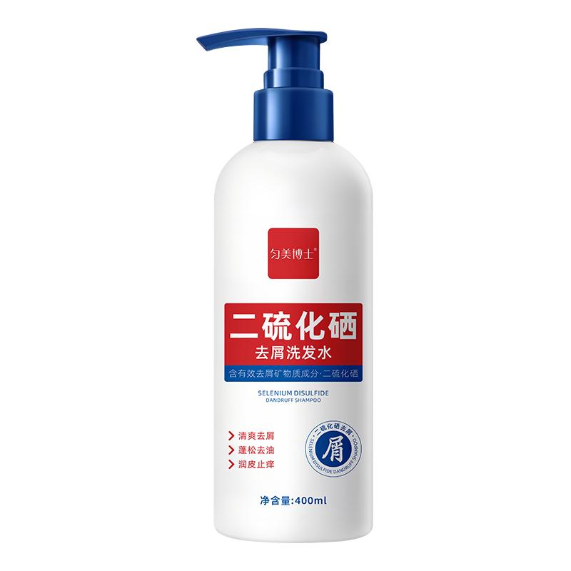 二硫化硒洗发水头皮控油去屑止痒清洁蓬松洗头膏露男女官方正品