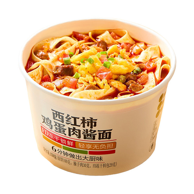 陕西美食西红柿鸡蛋臊子肉酱面条
