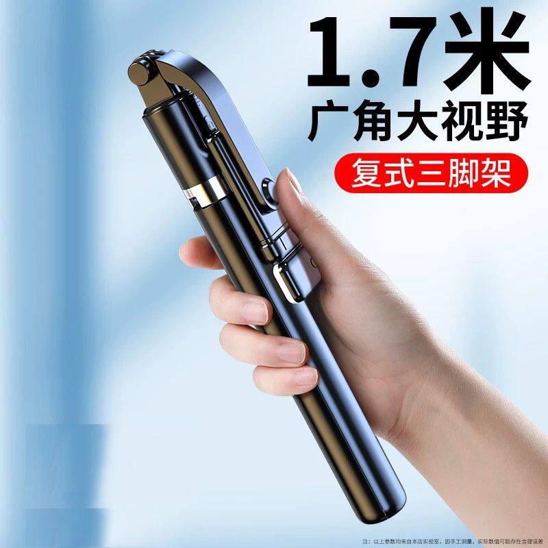 2025新款自拍杆通用三脚架vlog拍摄神器360度旋转手机直播蓝牙支