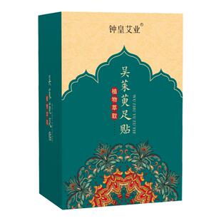 吴茱萸肉桂足贴涌泉穴贴足部正品艾草贴上焦下寒 引火下行30/贴盒