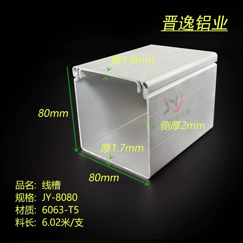 铝合金线槽8080铝槽走线槽铝型材80*80铝地槽线槽 铝槽盒桥架型材