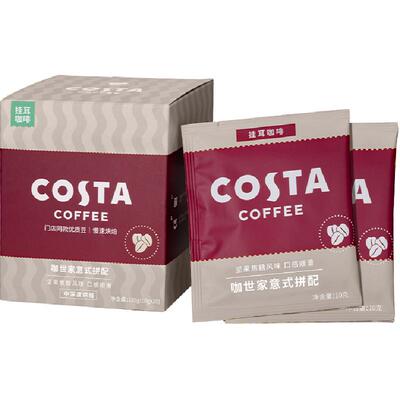 Costa咖世家挂耳咖啡坚果焦糖