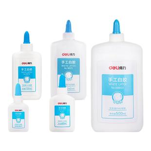 得力白乳胶手工胶白胶幼儿园学生儿童手工胶水DIY木工胶专用胶可水洗美术起泡胶强力粘木板地板办公用品