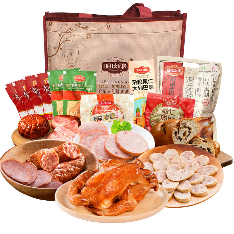哈肉联餐桌节日礼兜哈尔滨红肠