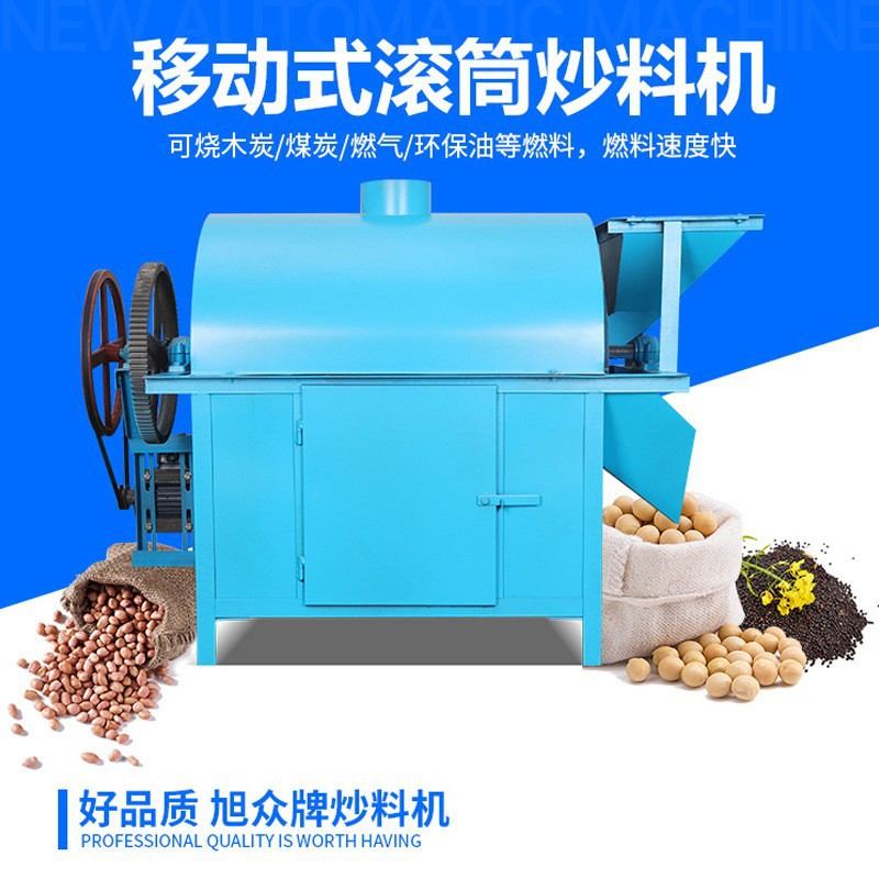 商用滚筒式炒货机全自动大产量炒货机燃气加热花生瓜子板栗炒料机