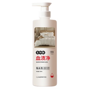 去血渍专用清洗剂蛋白酶陈旧血迹床单大姨妈血清洁生物酶血渍净$