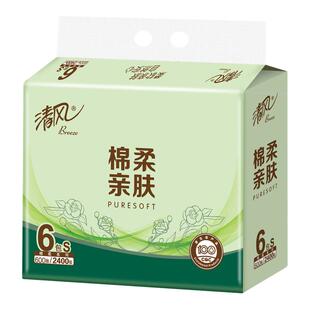 清风茶臻新品4层加厚100抽大包抽纸6包整提装纸巾棉柔亲肤卫生纸
