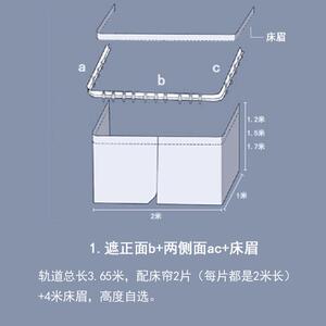 奇货居 到顶滑轨床帘u轨道遮光寝室天花板贴顶粘贴式学生宿舍上i.