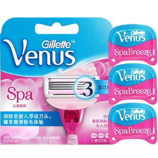 Gillette/吉列女士剃毛刀片维纳斯白茶私处除毛刀刮毛脱毛刀头