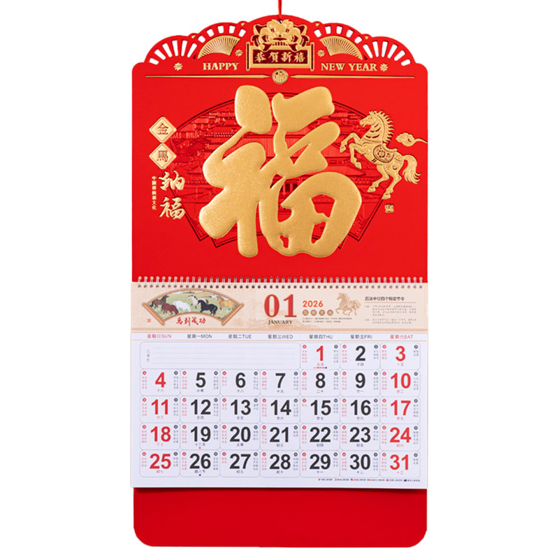2026年家用挂历蛇年广告日历定制