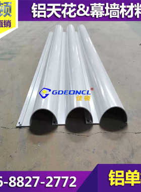 白色金属波浪铝型材 门头招牌竖条波纹氟碳漆半圆凹凸瓦楞铝单板