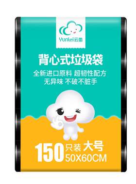 云蕾手提式实惠型50*60cm垃圾袋
