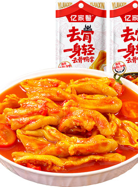 亿家馨去骨鸭掌贵州红酸汤风味冷泡鸭掌甜辣鲜香独立装休闲小零食
