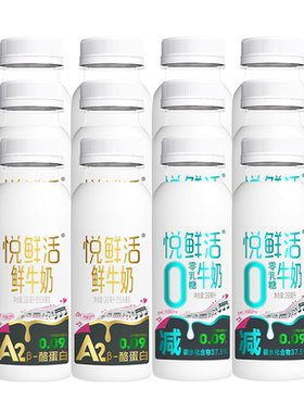 悦鲜活0乳糖牛奶减碳低GI
