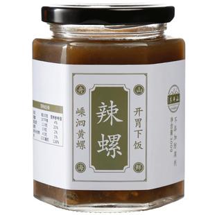 2瓶装 舟山特产嵊泗辣螺海螺 腌制螺酱下饭菜海鲜海产品即食罐装