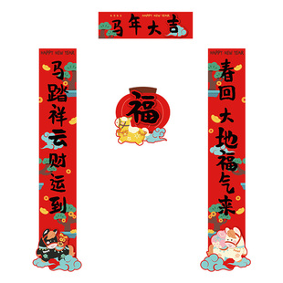 2026年马年大吉福字迎新对联年轻人创意可爱过年大门入户门装饰门贴家用春节喜庆文艺书法对联纸质小春联套装
