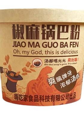 桶装嗨吃家方便速食锅巴粉
