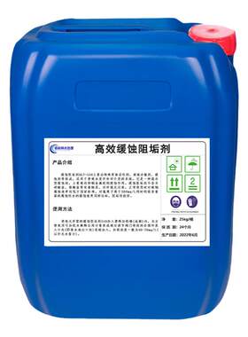 缓蚀阻垢剂循环水系统水质稳定剂
