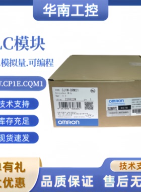 议价全新正品PLC模块CJ1W-ETN21 11 EIP21 CT021 DRM21 CLK21 -V1