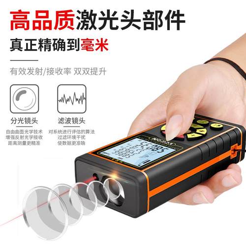 手持激光测距仪红外线测量仪电子尺高精度卷尺寸测量器量尺量房仪