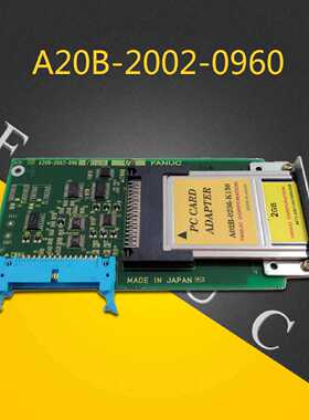 议价发那科18iMB数据网卡A20B-2002-0960数据服务卡A20B-8100-077