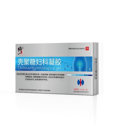 修正阴道炎壳聚糖妇科凝胶抑菌正品霉菌性阻医用炎症卡波姆非治疗