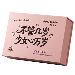 生日礼盒空盒子口红礼物盒高级感包装盒大号化妆品礼品盒送男女生