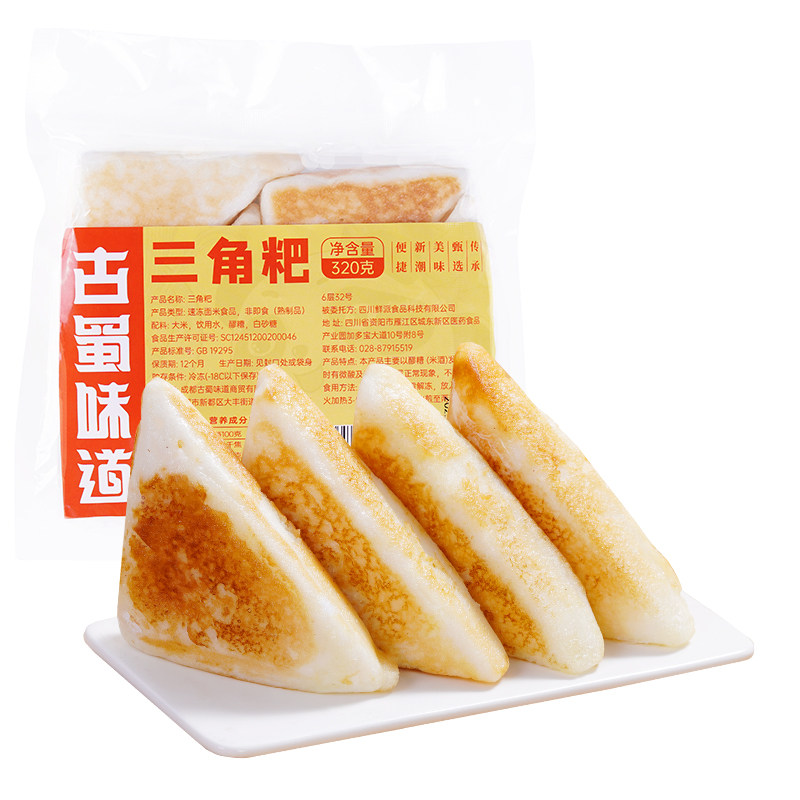 古蜀味道三角粑上班族早餐米糕特产糕点三角粑粑发糕半成品速食