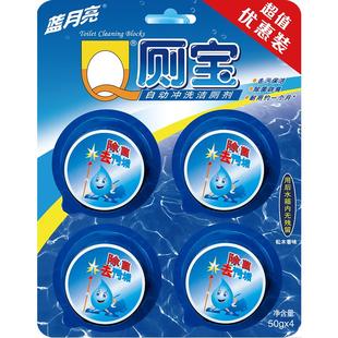 蓝月亮洁厕宝厕所除垢去渍马桶除臭去异味卫生间家用除菌去黄去污
