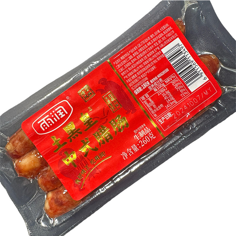 中式腊肠煲仔饭广式中式腊肠