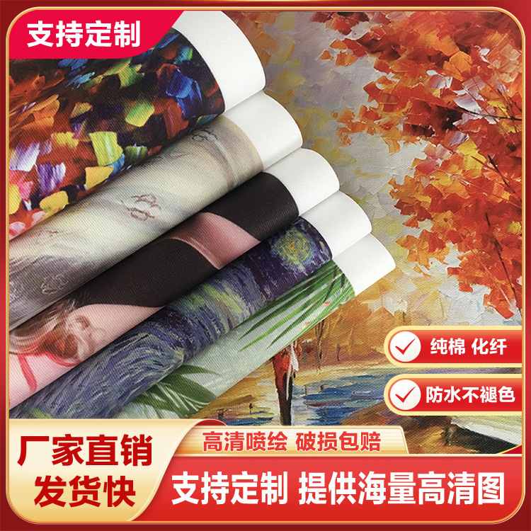 油画布艺术微喷化纤画布海报喷绘印刷打印背景墙装饰画制作展会UV
