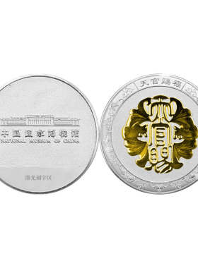 国博天官赐福纪念章谢怜花城礼物
