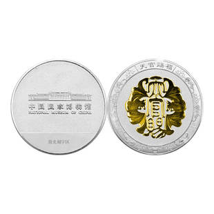 国博纪念币章激光刻字款金属天官赐福国家博物馆留念谢怜花城礼盒
