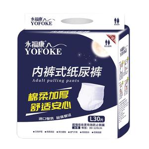永福康夜用加厚内裤式成人拉拉裤