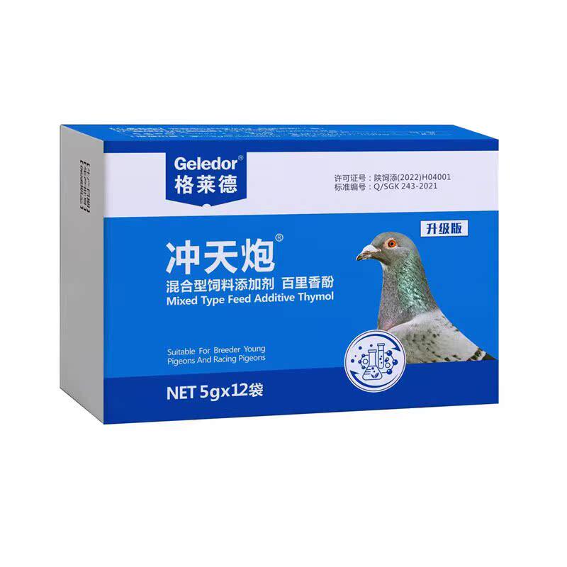 格莱德冲天炮呼滴二合一非鸽药