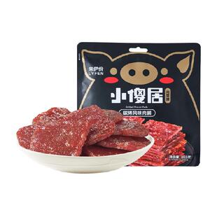来伊份小傻居碳烤风味肉脯肉干风干猪肉铺肉糜脯零食即食小吃